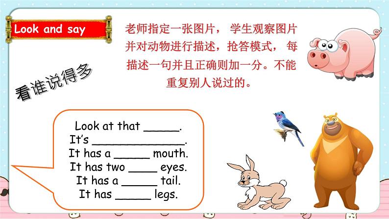 Unit 3 At the Zoo Start to read & Story time课件第5页