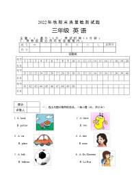 重庆市合川区2022-2023学年三年级上学期期末质量检测英语试题