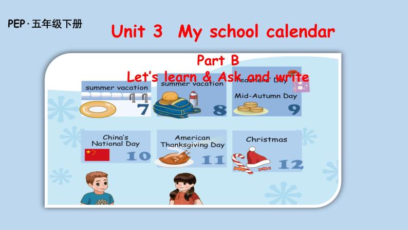 Unit3 My school calendar B let's learn 课件 教案 同步练习01