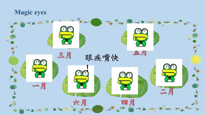 Unit3 My school calendar B let's learn 课件 教案 同步练习03