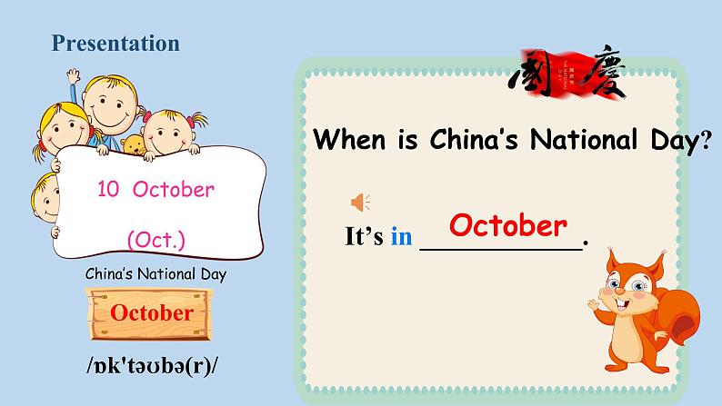 Unit 3 My school calendar Part B let 's learn 优质课件第8页