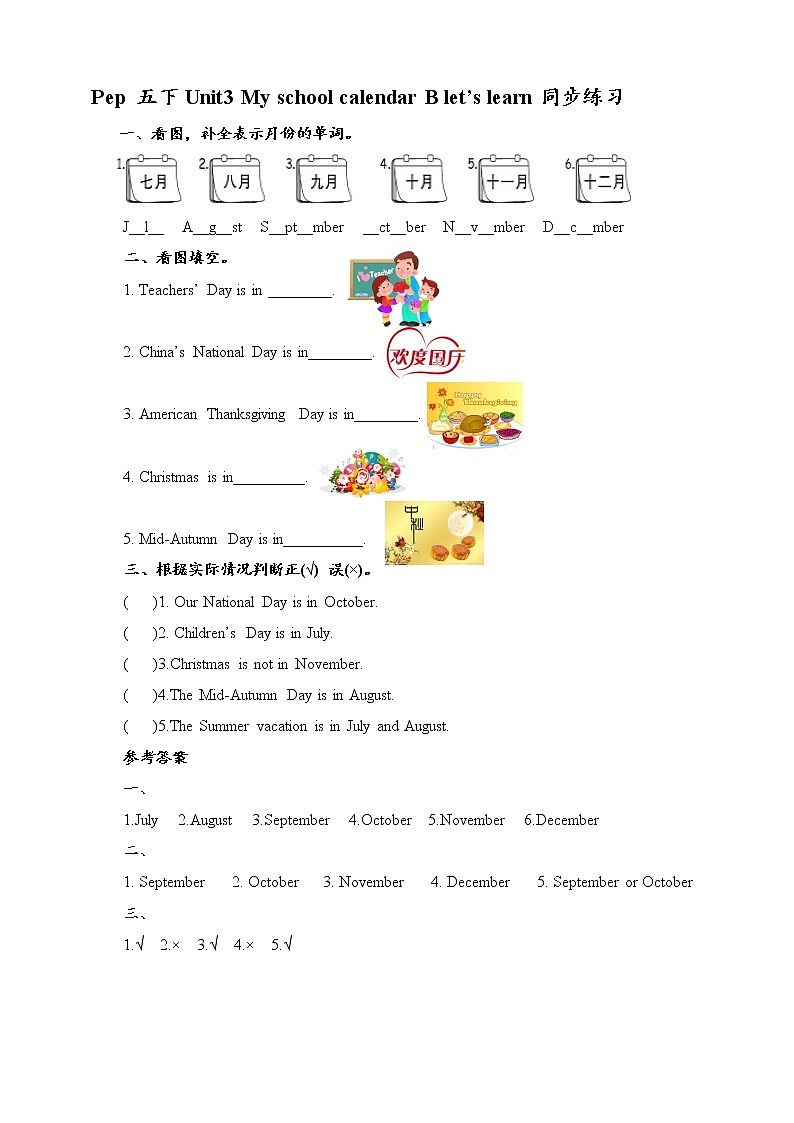 同步练习第1页