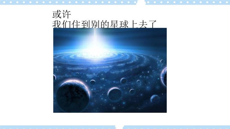 Unit 9 The Year 2050 Lesson1 Life in 2050精品课件06