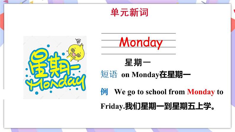 Module 5 Unit 1 Will you take your ball tomorrow_课件第3页