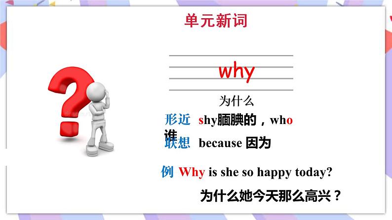 Module 5 Unit 1 Will you take your ball tomorrow_课件第4页