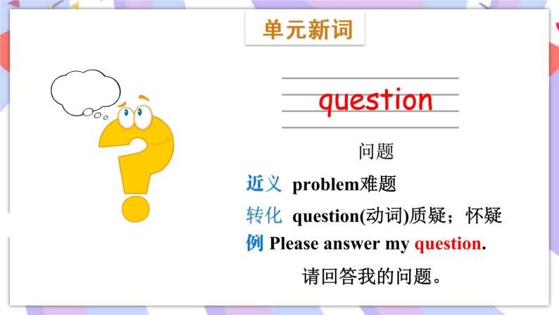 Module 7 Unit 1 Are there many children in your class_课件05