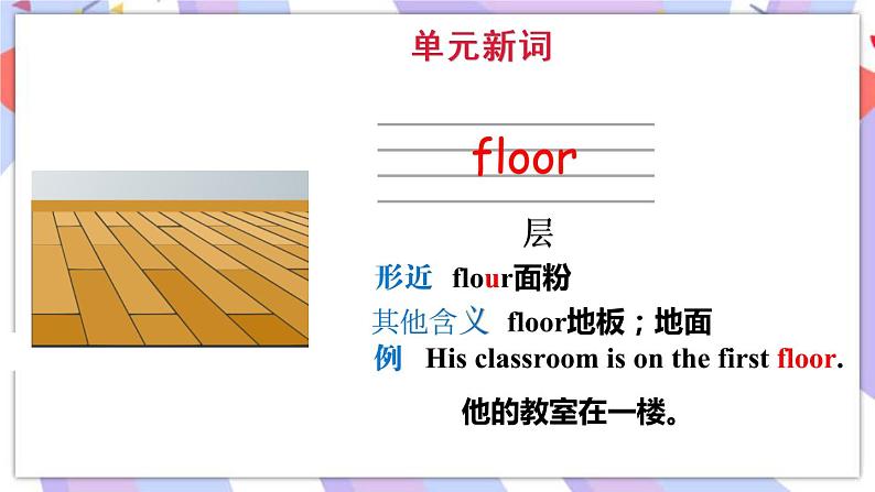 Module 10 Unit 1 Were you on the second floor课件03