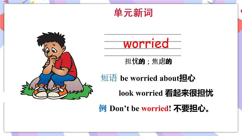 Module 10 Unit 1 Were you on the second floor课件04