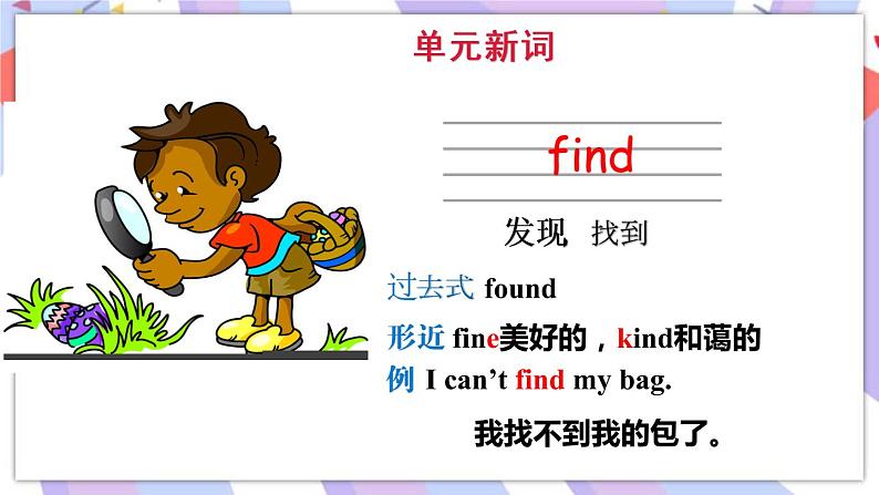 Module 10 Unit 1 Were you on the second floor课件05