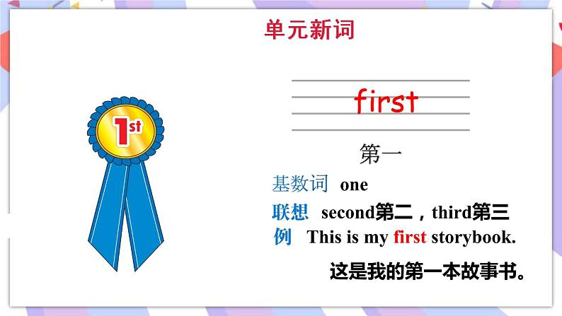 Module 10 Unit 1 Were you on the second floor课件06