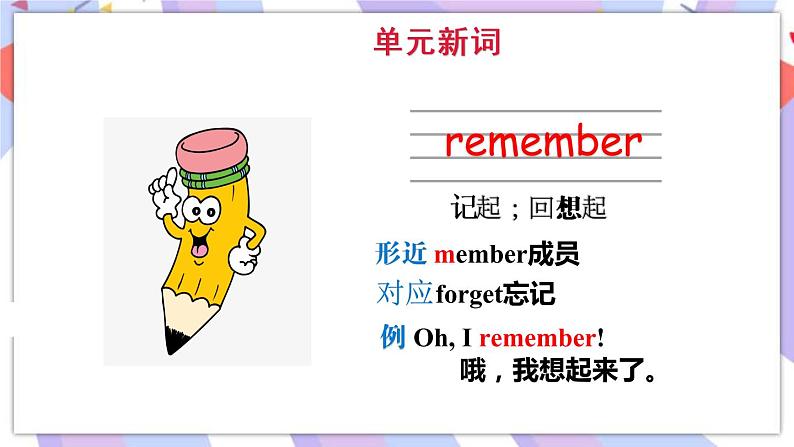 Module 10 Unit 1 Were you on the second floor课件07