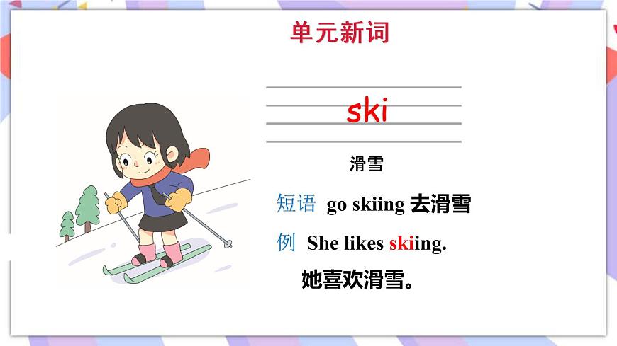 Module 1  Unit 2 I like swimming課件第4頁(yè)