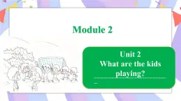 Module 5  Unit 2 What are the kids playing？课件