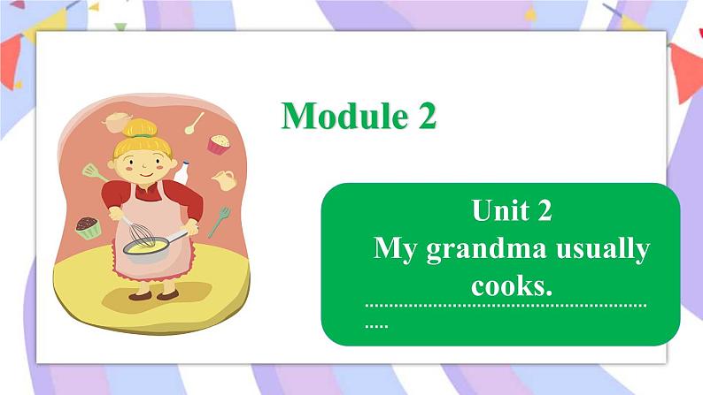 Module 6 Unit 2 My grandma usually cooks课件第1页