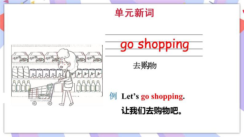 Module 6 Unit 2 My grandma usually cooks课件第4页