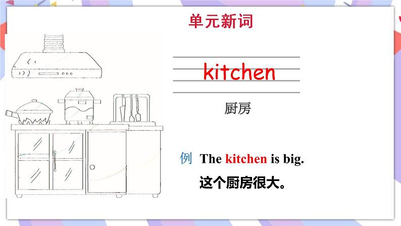 Module 6 Unit 2 My grandma usually cooks课件第5页