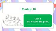 小学英语外研版 (一年级起点)二年级下册Module 10Unit 1 It’s next to the park.评优课课件ppt