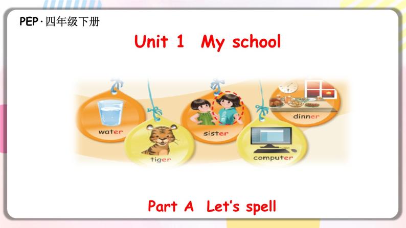 Unit1 My school A let's spell 课件 教案 同步练习01