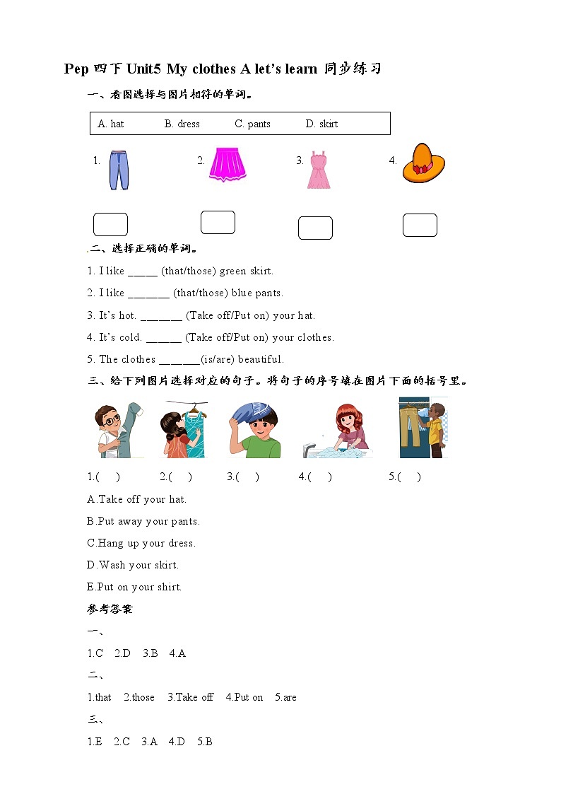 Unit5 My clothes A let's learn 原创名师优课 教案 同步练习01