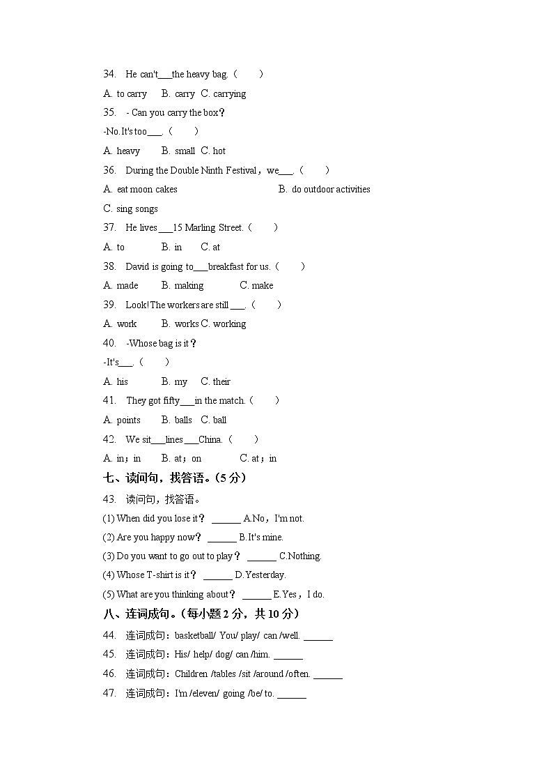 吉林省长春市宽城区2022-2023学年五年级上学期期末英语试卷第3页
