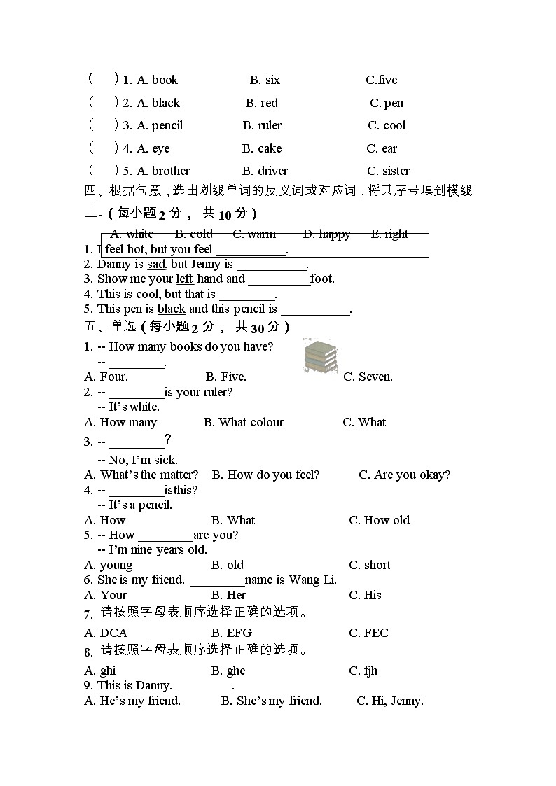 河北省保定市河北小学2022-2023学年三年级上学期期末英语试题02