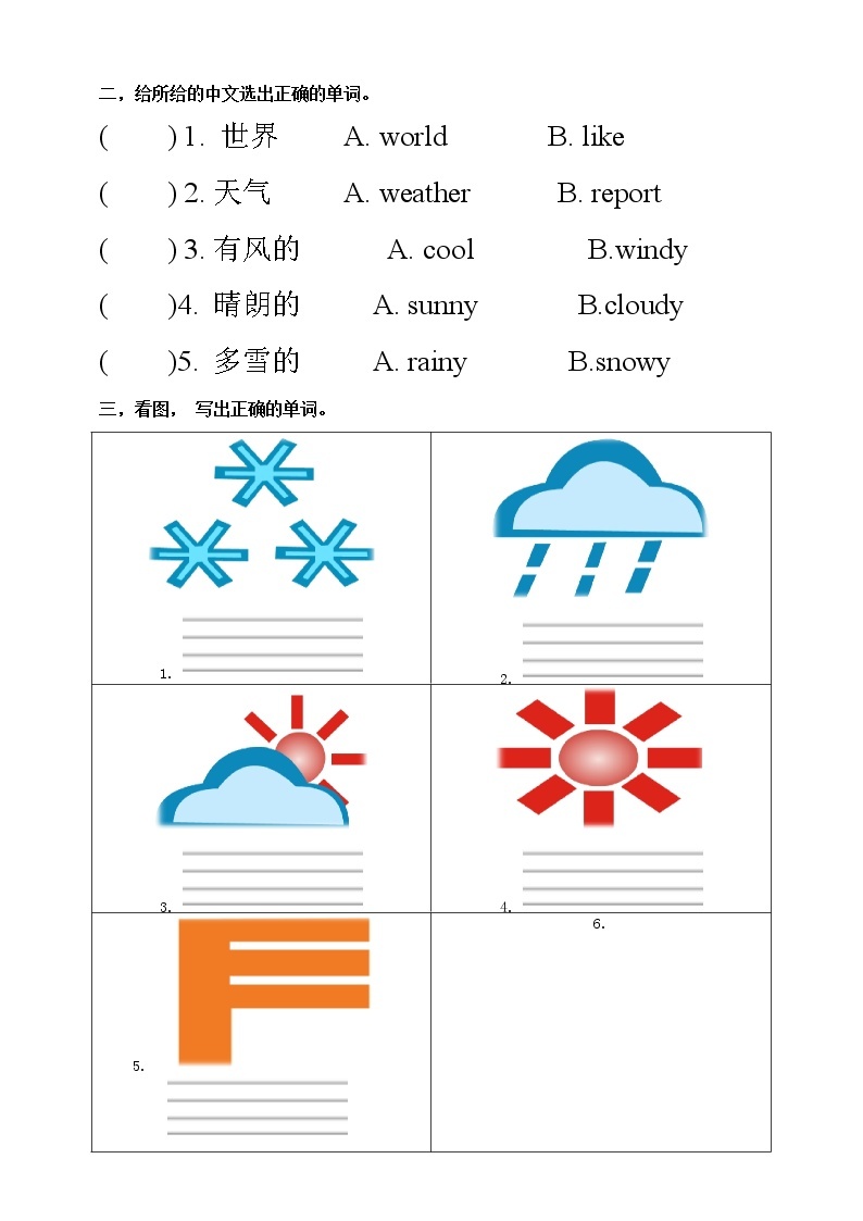 Unit 3 Weather PB let's learn 课件+教案+练习+动画素材02