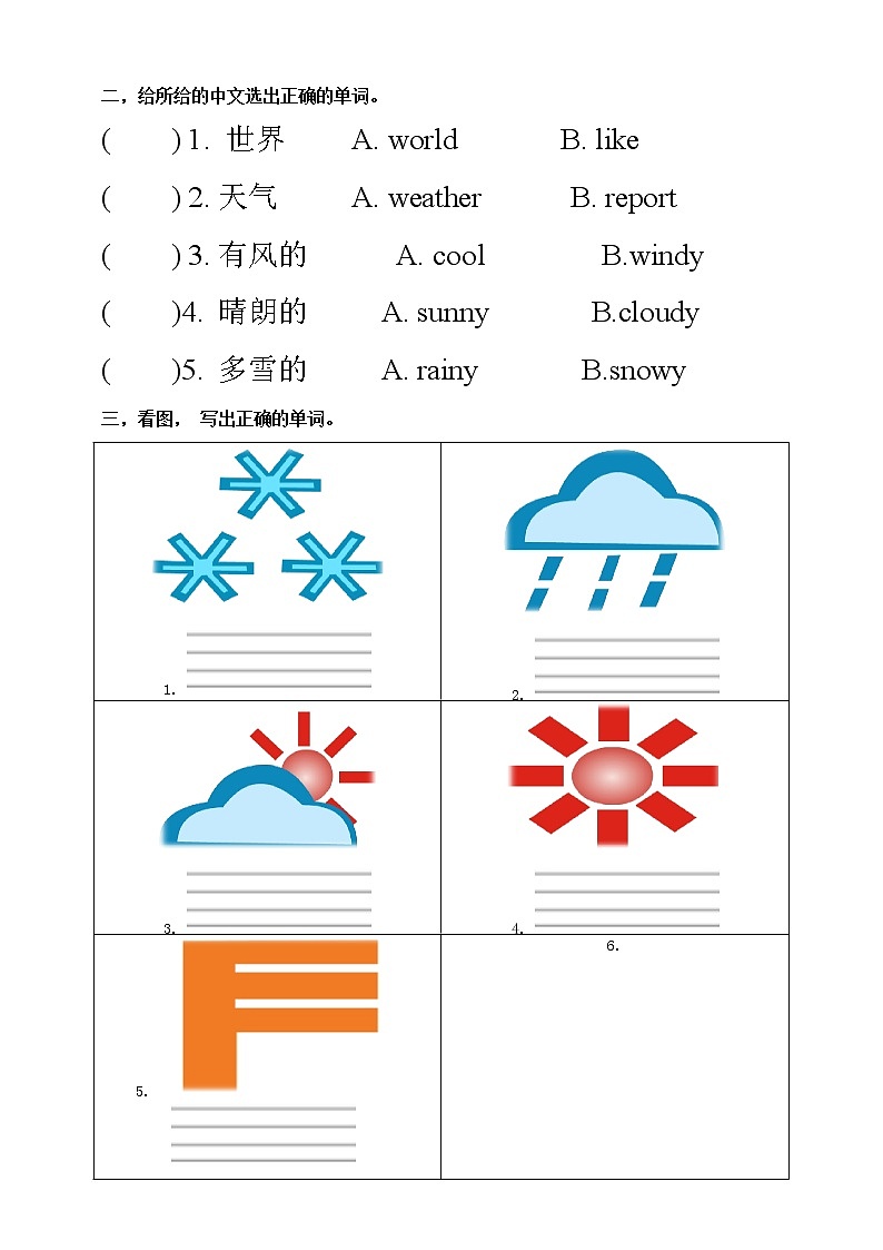 Unit 3 Weather PB let's learn 课件+教案+练习+动画素材02