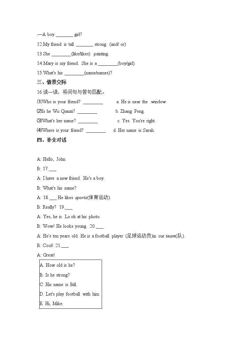【寒假分层作业】人教PEP版英语四年级上册-能力提升卷 Unit2 My schoolbag(含答案)02