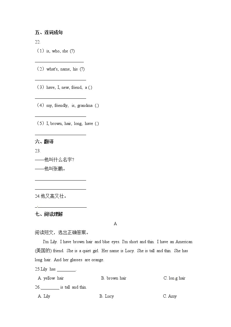 【寒假分层作业】人教PEP版英语四年级上册-能力提升卷 Unit2 My schoolbag(含答案)03