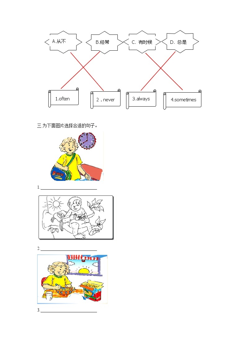 Unit9 Day and night Lesson3 (教案+课件+素材+练习及解析)02