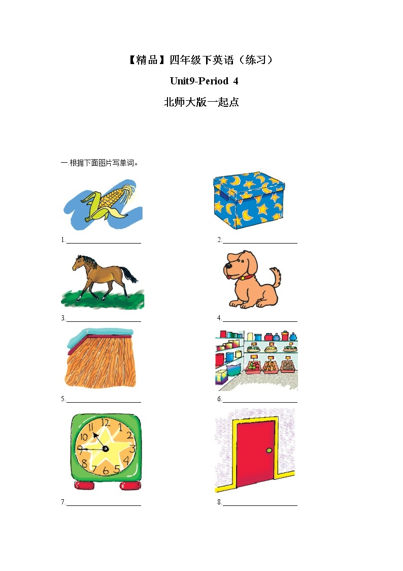 Unit9 Day and night Lesson4 (教案+课件+素材+练习及解析)01
