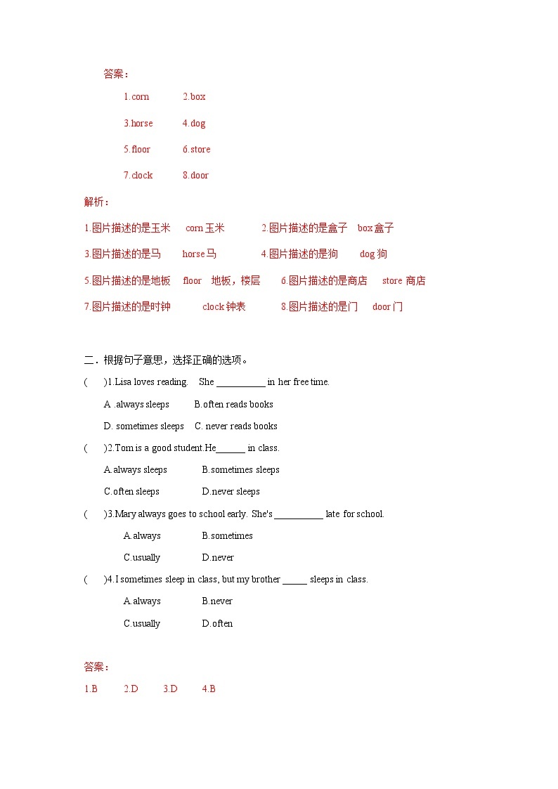 Unit9 Day and night Lesson4 (教案+课件+素材+练习及解析)02