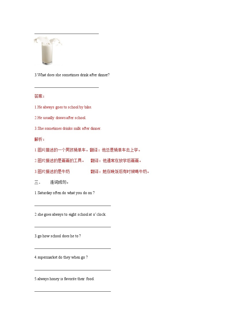 Unit9 Day and night Lesson6 (教案+课件+素材+练习及解析)02