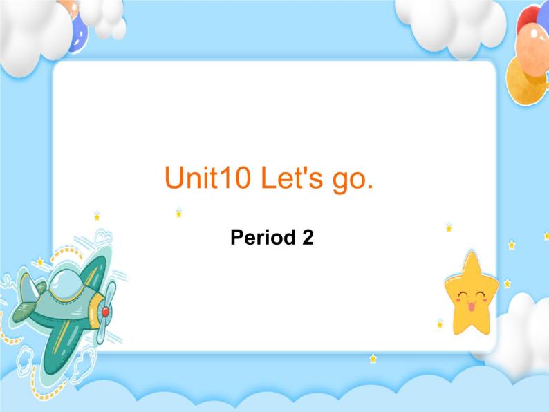 Unit10   Let’s go Lesson2 (教案+课件+素材+练习及解析)01