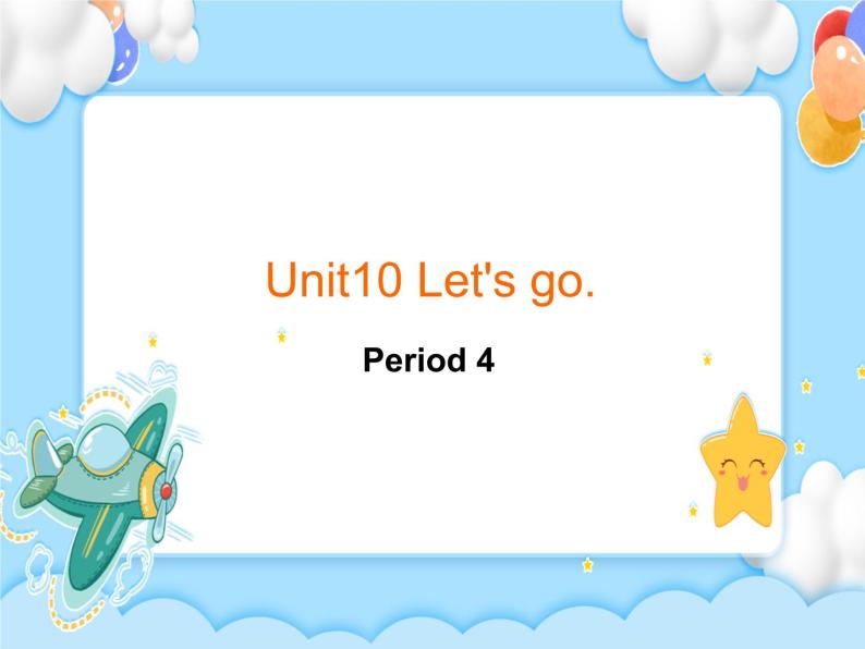 Unit10  Let’s go  Lesson4 (教案+课件+素材+练习及解析)01