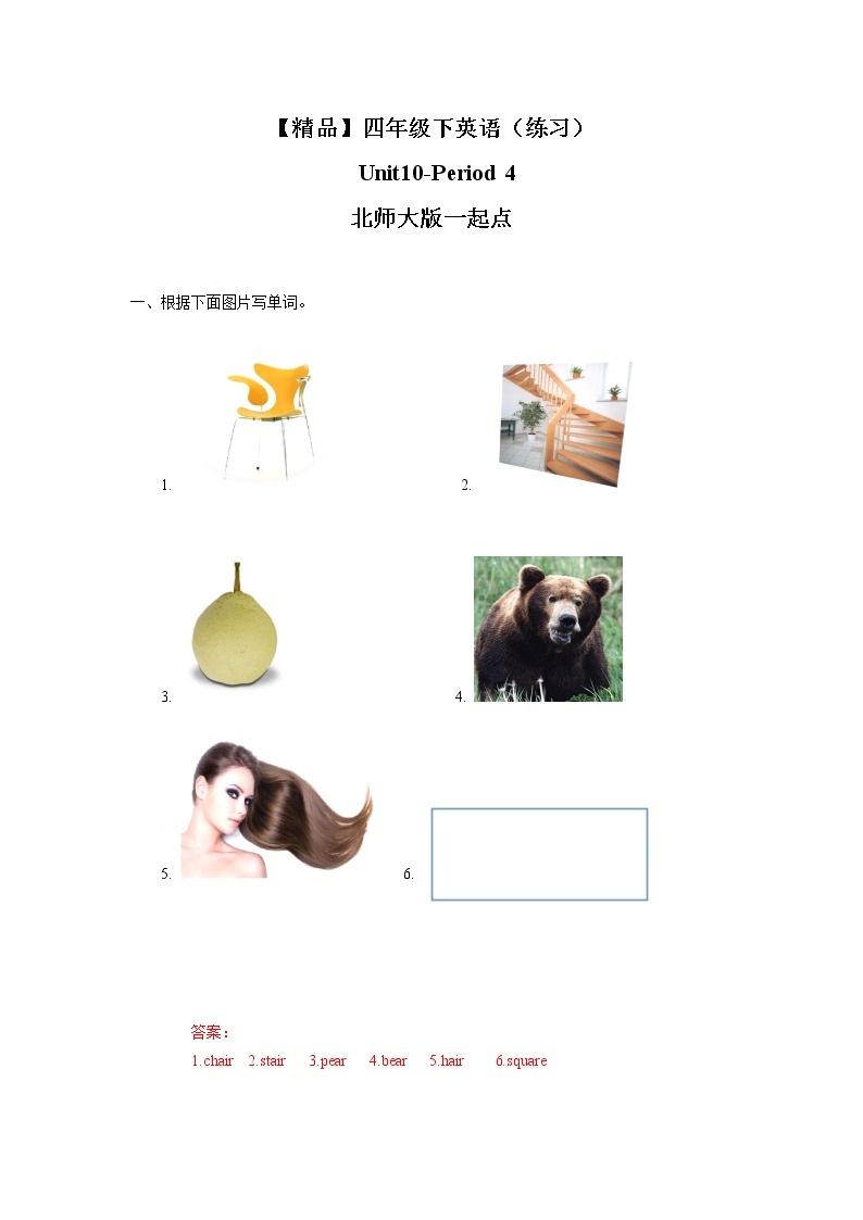 Unit10  Let’s go  Lesson4 (教案+课件+素材+练习及解析)01