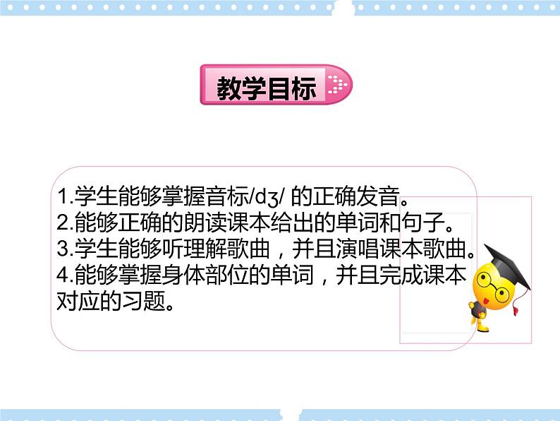 Unit8 In the emergency room Lesson5 (教案+课件+素材+练习及解析)02