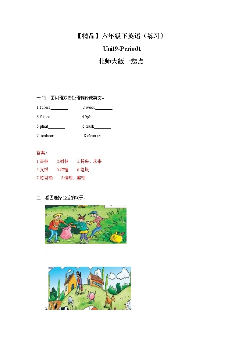 Unit9  life in the year 2050 Lesson1 (教案+课件+素材+练习及解析)01