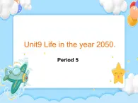 Unit9  life in the year 2050 Lesson5 (教案+課件+素材+練習(xí)及解析)
