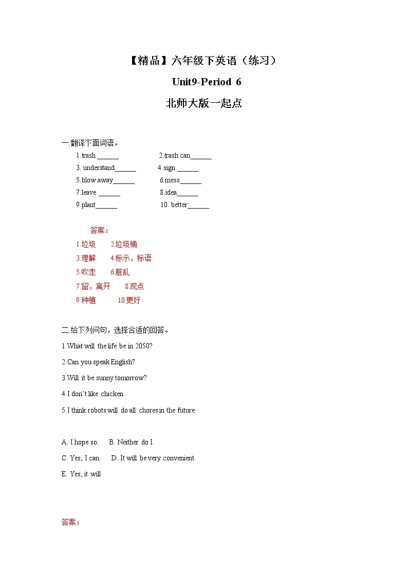 Unit9   life in the year 2050 Lesson6 (教案+课件+素材+练习及解析)01