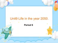 Unit9   life in the year 2050 Lesson6 (教案+課件+素材+練習(xí)及解析)