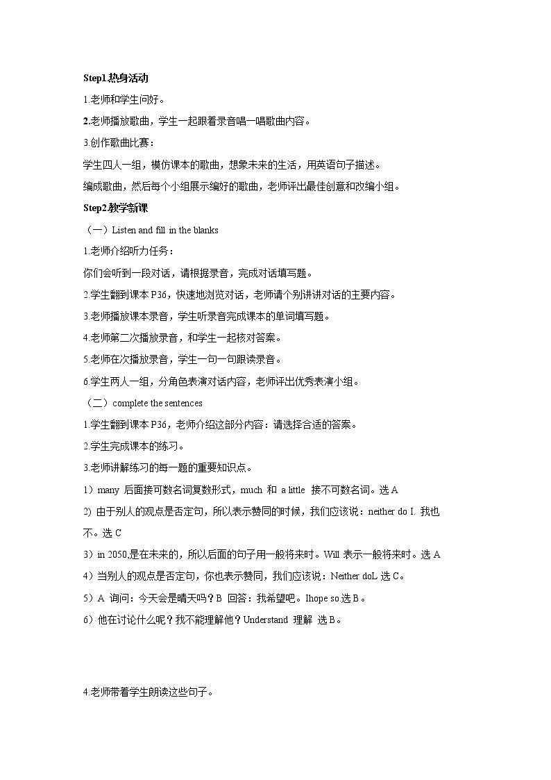 Unit9   life in the year 2050 Lesson6 (教案+课件+素材+练习及解析)02