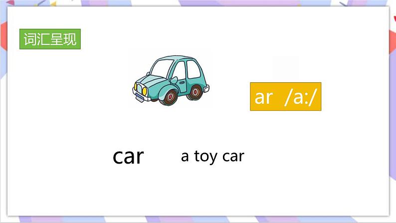 Unit1 Toys 课件第4页