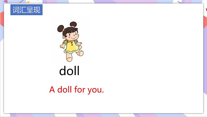 Unit1 Toys 课件第6页