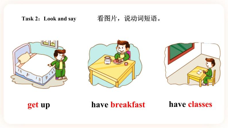 Module 2 Daily routine Unit 4 When do you have classes （ 第2课时 ）课件+教案+习题（含答案）+素材04