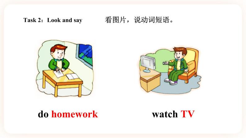 Module 2 Daily routine Unit 4 When do you have classes （ 第2课时 ）课件+教案+习题（含答案）+素材06