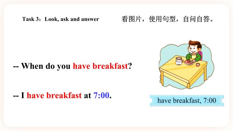 Module 2 Daily routine Unit 4 When do you have classes （ 第2课时 ）课件+教案+习题（含答案）+素材08