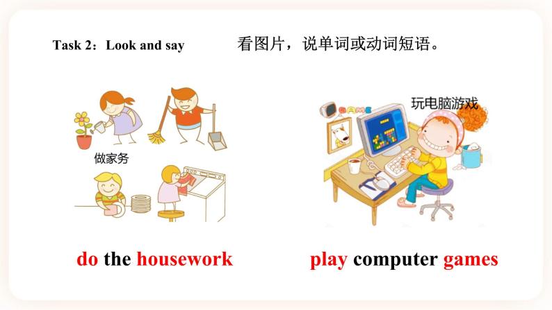 Module 2 Daily routine Unit 4 When do you have classes （ 第3课时 ）课件+教案+习题（含答案）+素材05