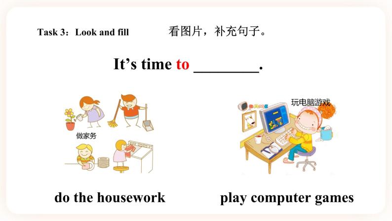 Module 2 Daily routine Unit 4 When do you have classes （ 第3课时 ）课件+教案+习题（含答案）+素材07