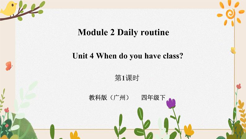 Module 2 Daily routine Unit 4 When do you have classes (第1课时)课件第1页